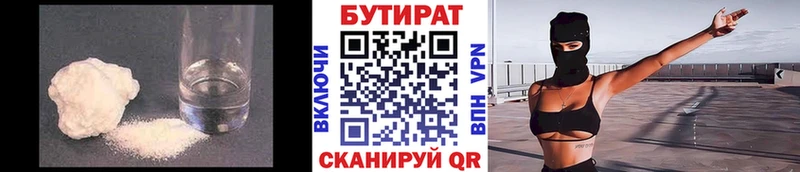 shop Telegram цена наркотик Кашин БУТИРАТ GHB