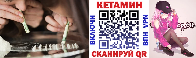 МЕГА вход  Кашин  КЕТАМИН VHQ 