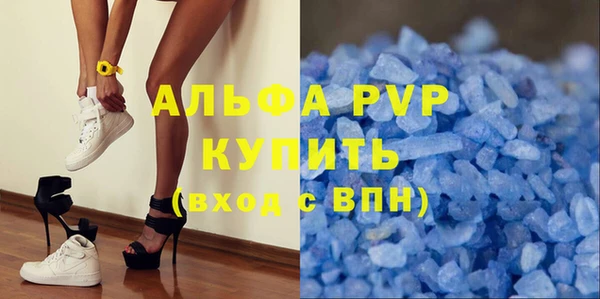 мяу мяу кристалл Арсеньев